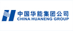 拉力試驗機的合作客戶中國華能集團公司